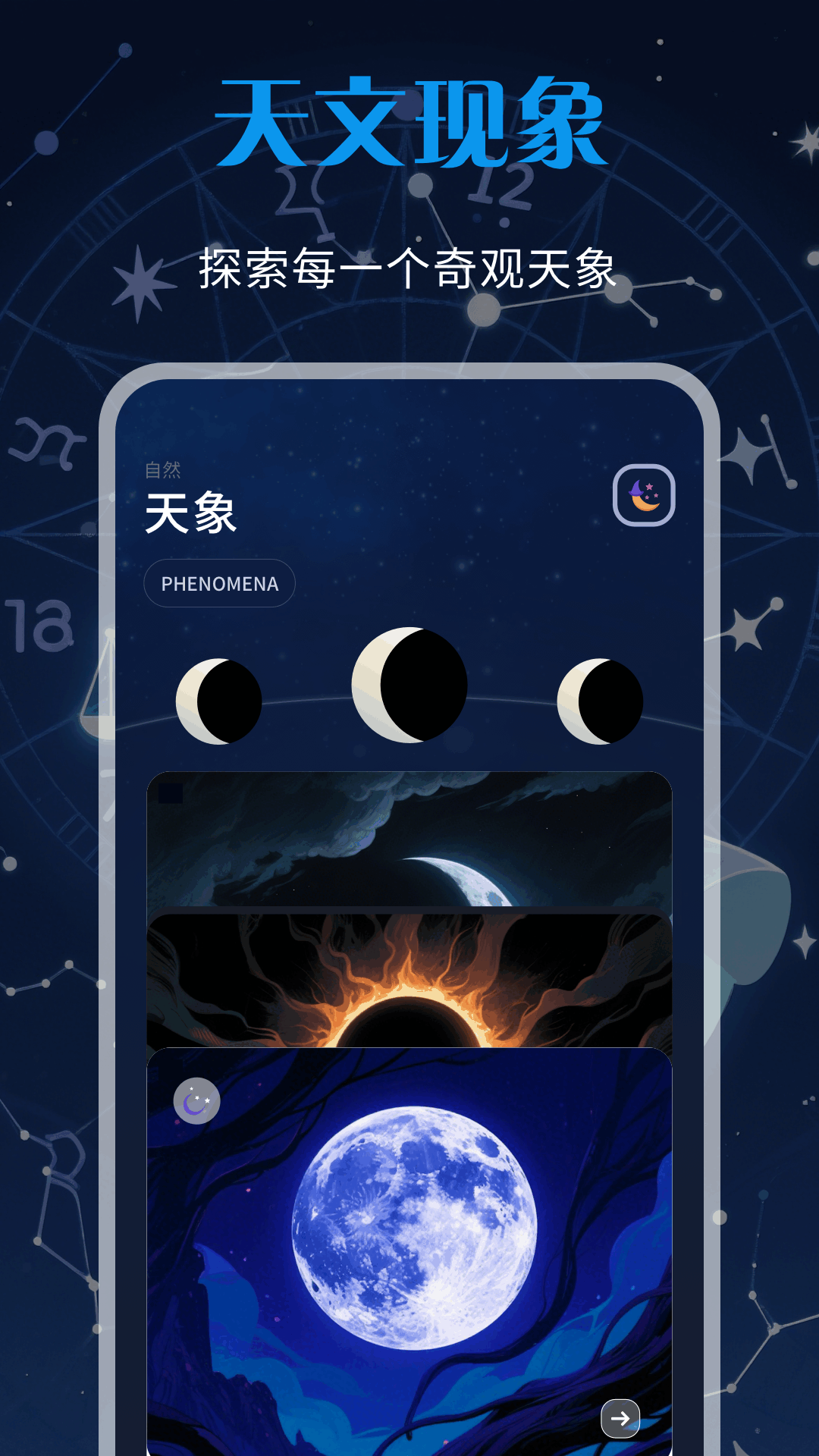 星座分析软件下载(星座分析软件下载免费)