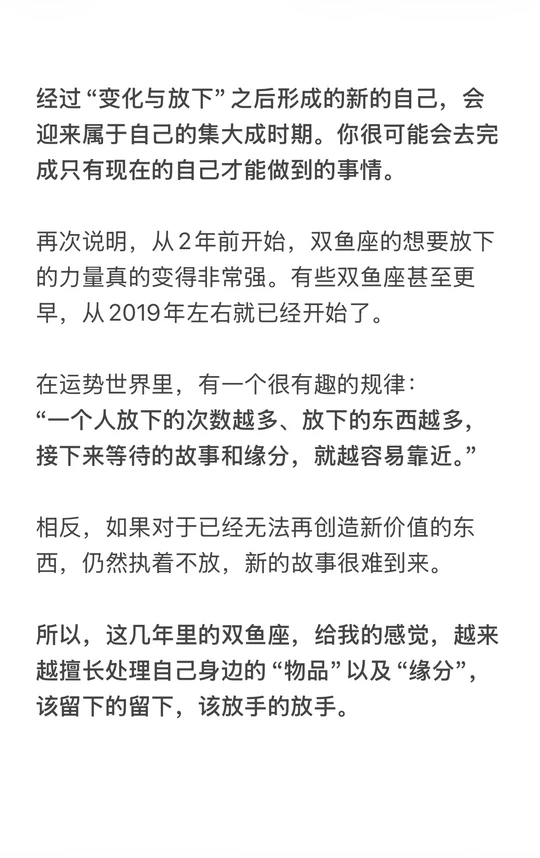 双鱼座今日运势完整(双鱼座今日运势超准了) 双鱼座今日运势完整(双鱼座今日运势超准了)