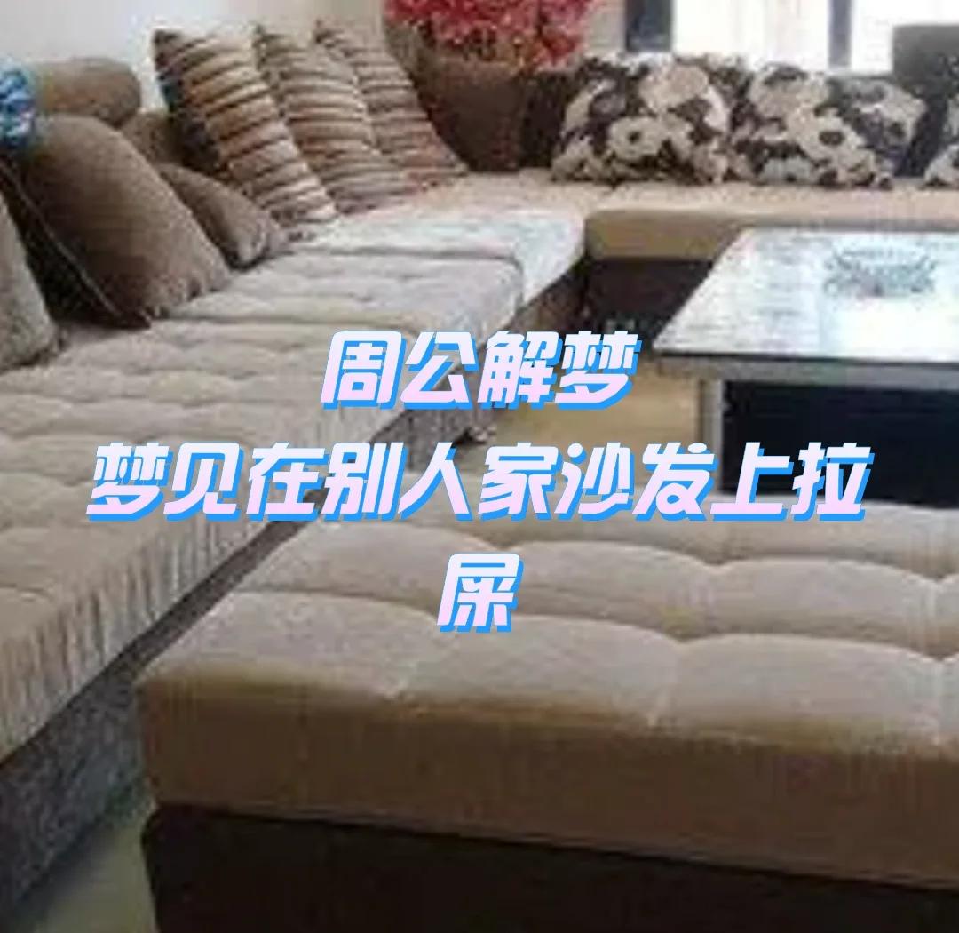 梦见拉屎吉凶(梦见拉屎吉凶预测)