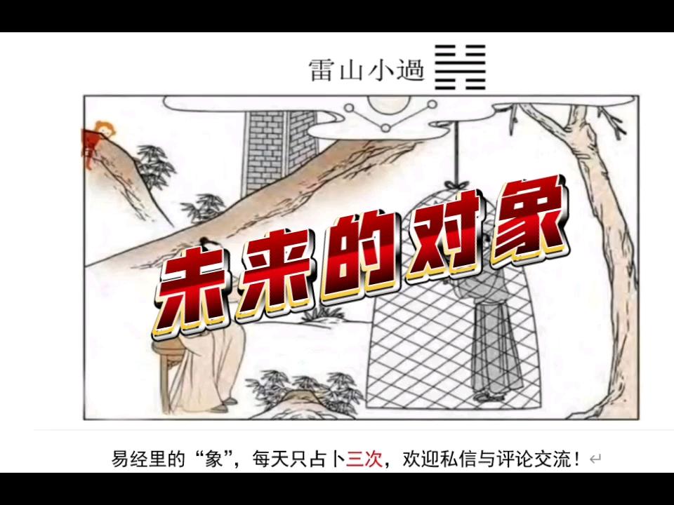 金钱卦每日一卦的出处和背景故事的简单介绍 金钱卦每日一卦的出处和背景故事的简单介绍