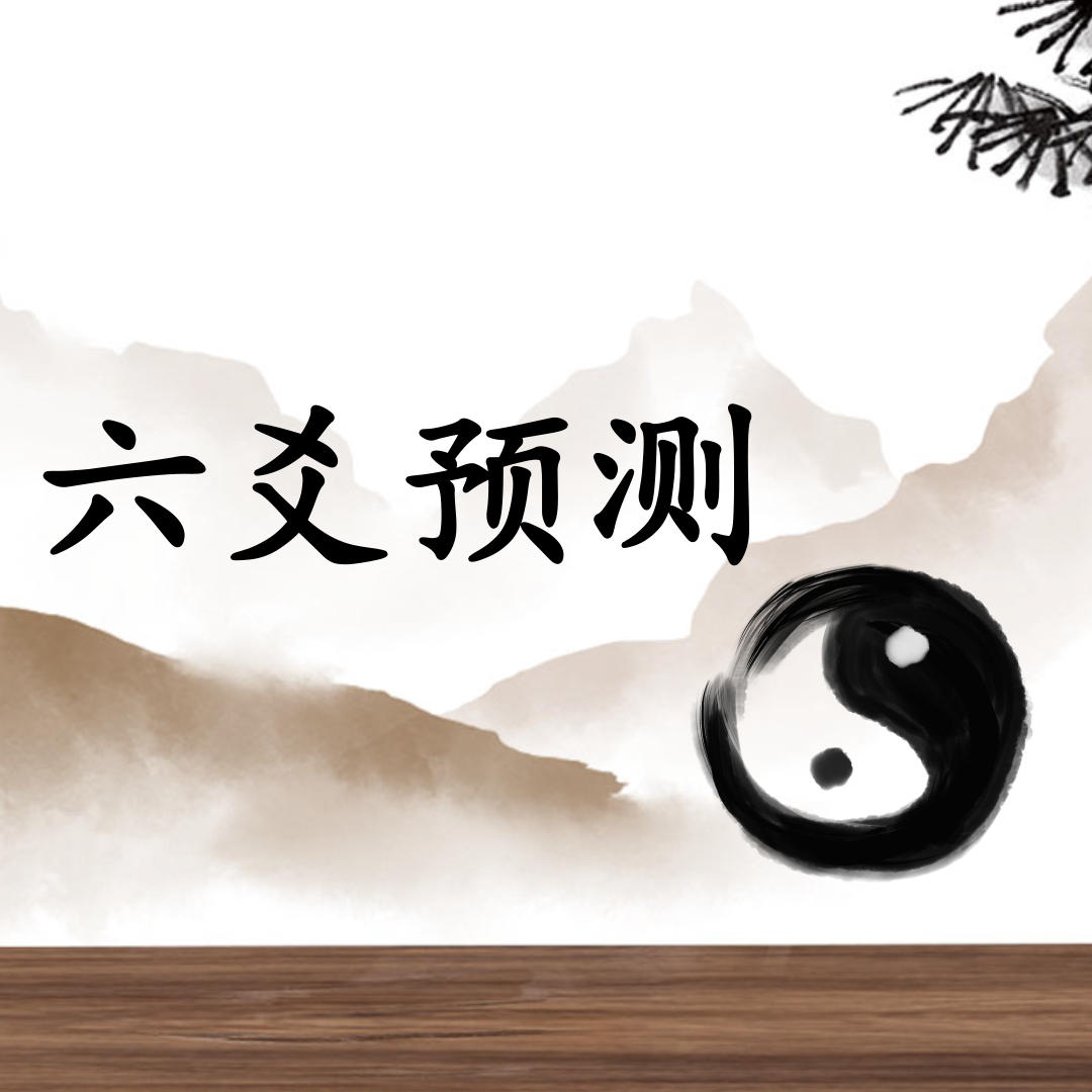 卜卦怎么说(卜卦最走心的经典句子) 卜卦怎么说(卜卦最走心的经典句子)