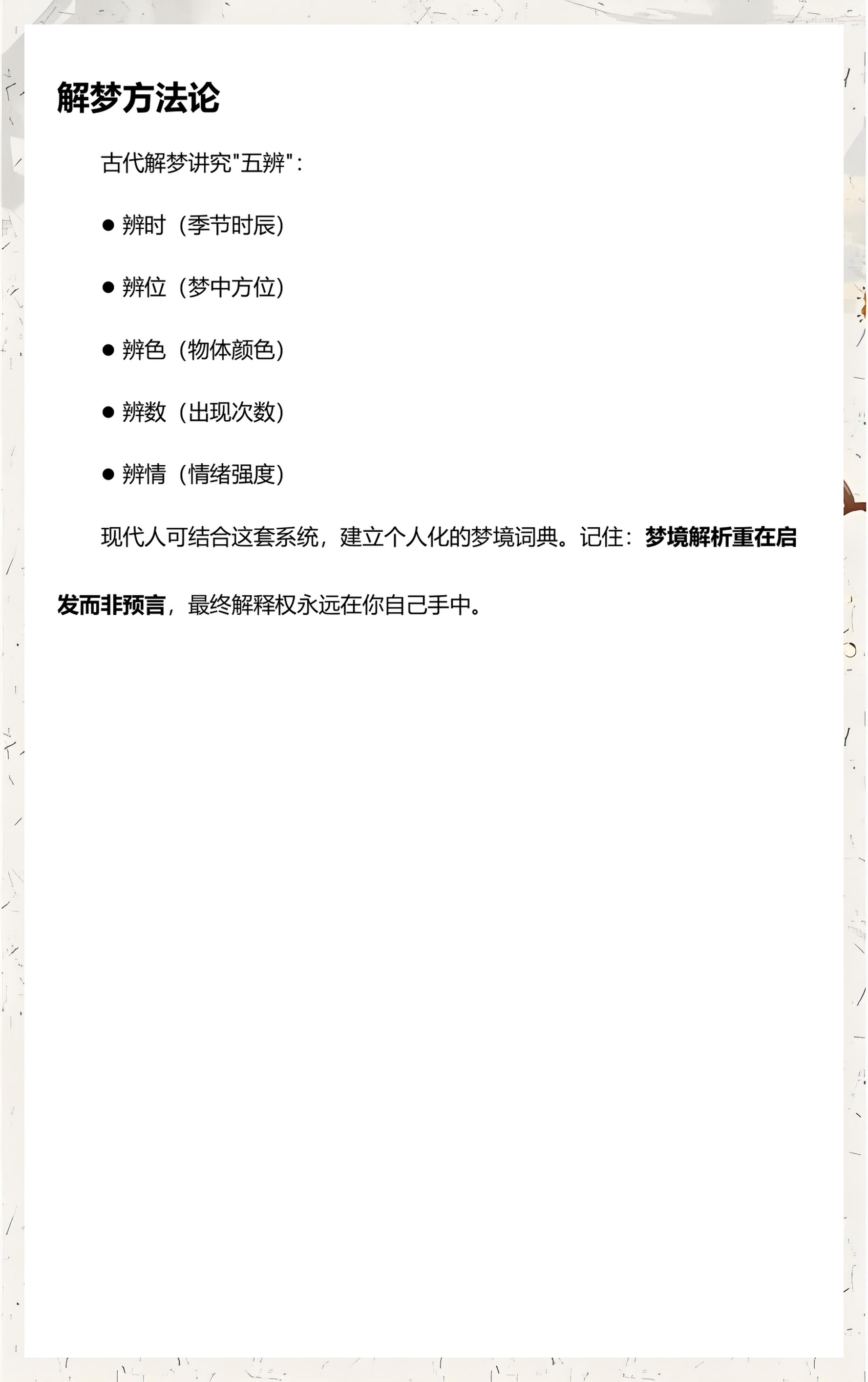 周公解梦旧版古文(周公解梦原版古文旧版梦见老公被抓)
