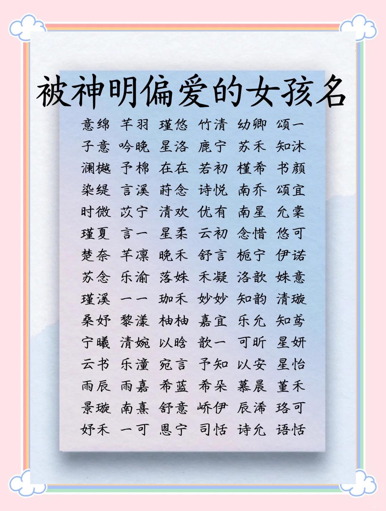 徐姓女孩起名(徐姓女孩起名100分) 徐姓女孩起名(徐姓女孩起名100分)
