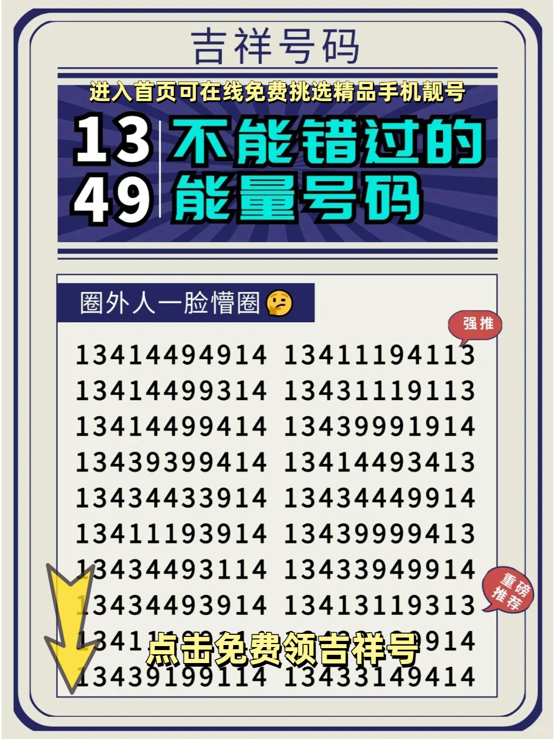 手机号测算免费吉凶(手机号吉凶最准确免费)
