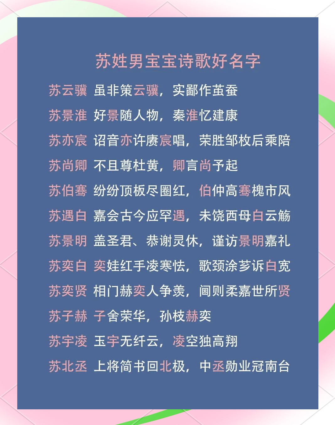 小孩起名字大全免费男孩(男孩起名字大全1000个)