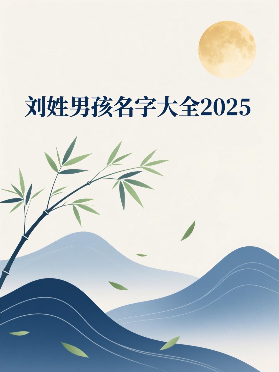 小孩起名字大全免费男孩(男孩起名字大全1000个) 小孩起名字大全免费男孩(男孩起名字大全1000个)