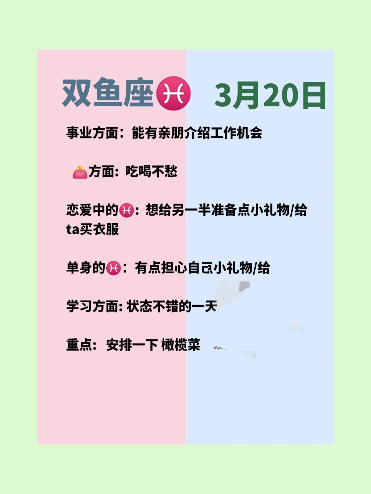 双鱼座本周感情指南(双鱼座本周感情指南最新)