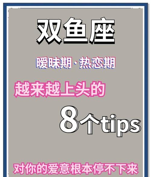 双鱼座本周感情指南(双鱼座本周感情指南最新) 双鱼座本周感情指南(双鱼座本周感情指南最新)