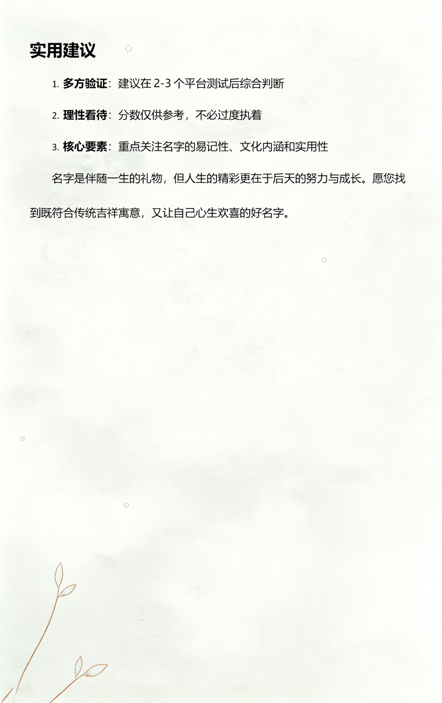 姓名测试免费测试入口网站(姓名测试免费测试入口网站查询) 姓名测试免费测试入口网站(姓名测试免费测试入口网站查询)