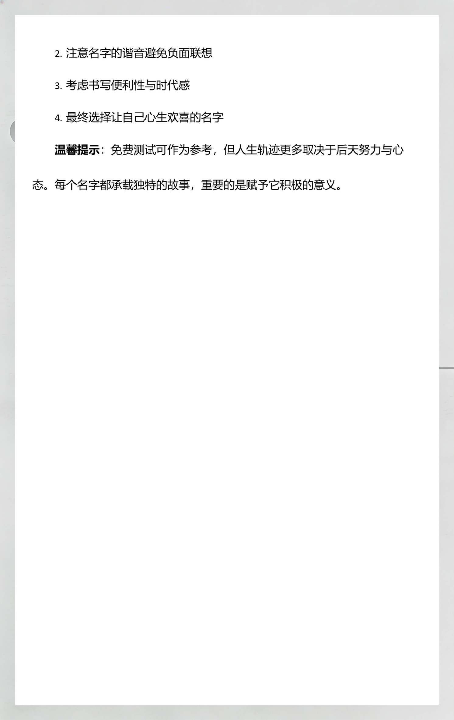 免费起名打分100分姓名测试打分的简单介绍 免费起名打分100分姓名测试打分的简单介绍