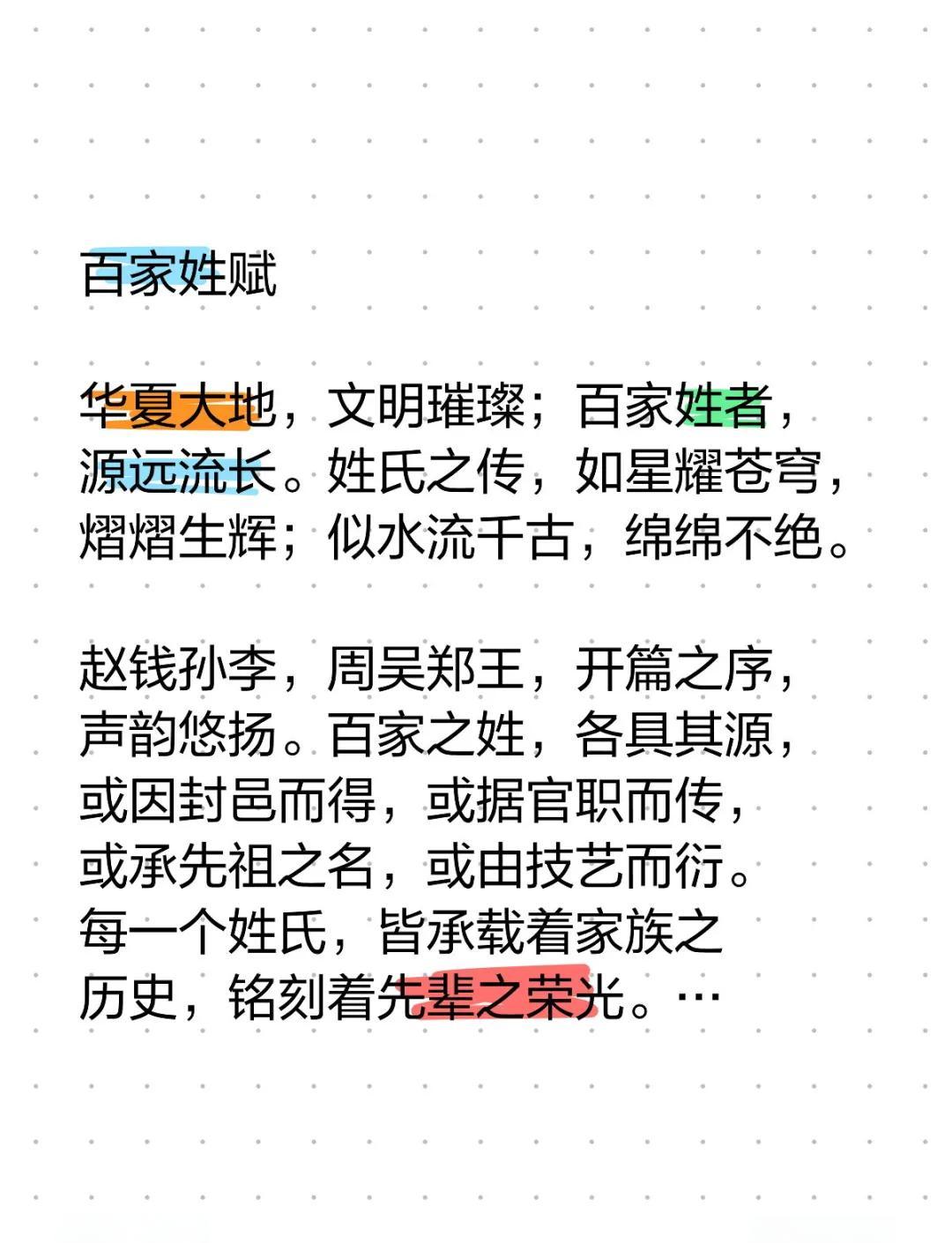百家姓哪个朝代出版(百家姓哪个朝代出版的) 百家姓哪个朝代出版(百家姓哪个朝代出版的)