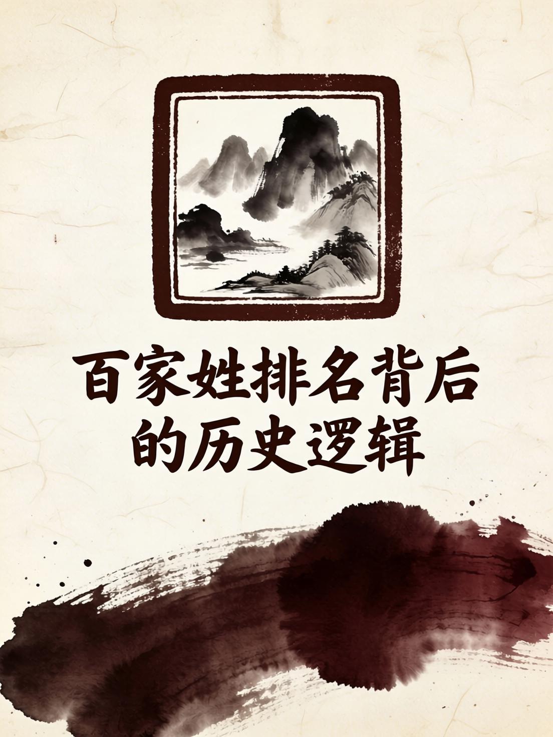 百家姓从何时开始(百家姓从什么时候编纂) 百家姓从何时开始(百家姓从什么时候编纂)