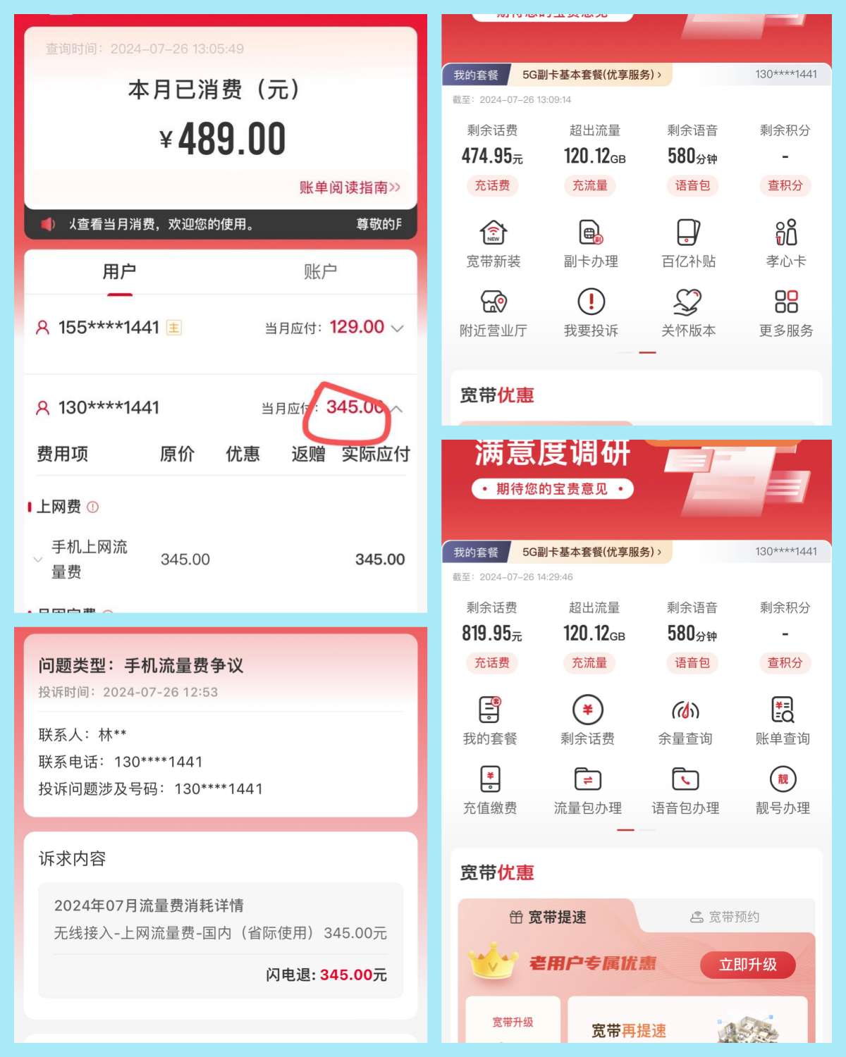 APP名字费用(app名字怎么起)