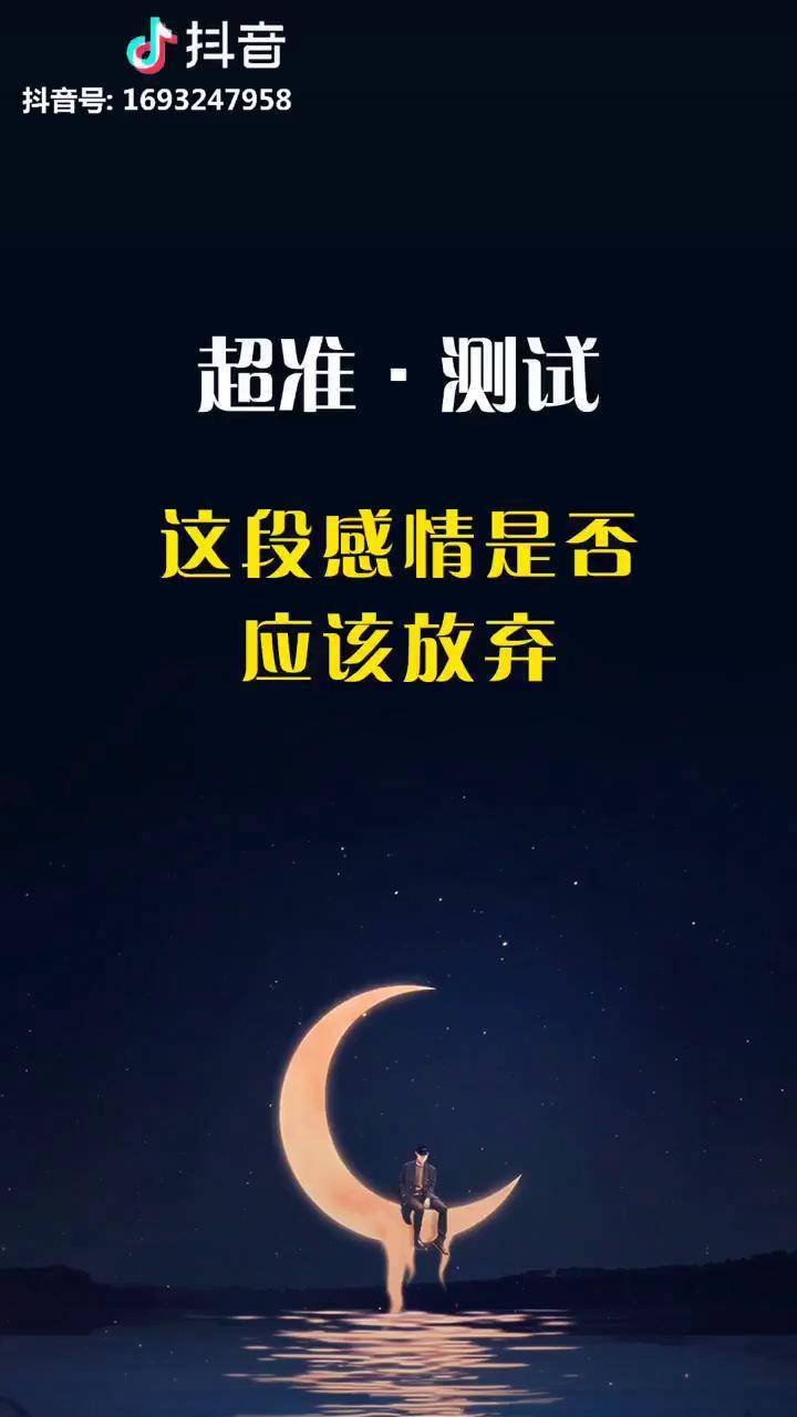 超准在线爱情占卜免费(塔罗牌在线爱情占卜)