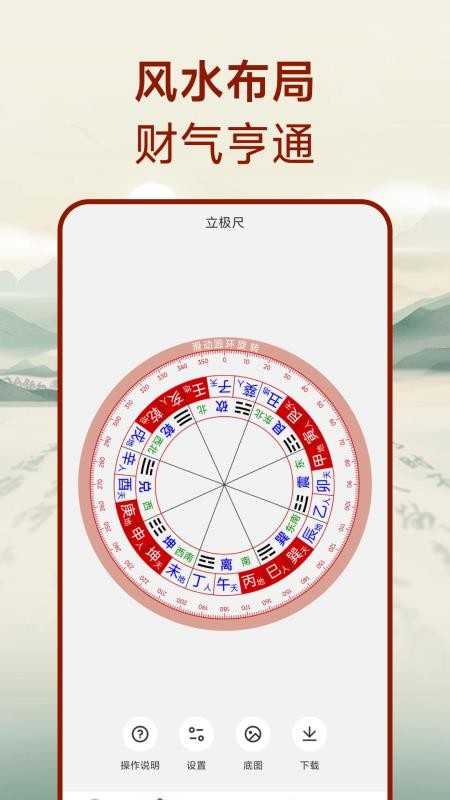 免费下载罗盘风水罗盘手机(免费下载专业风水罗盘手机用) 免费下载罗盘风水罗盘手机(免费下载专业风水罗盘手机用)