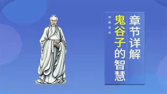 包含鬼谷子灵签每日运势参考的词条