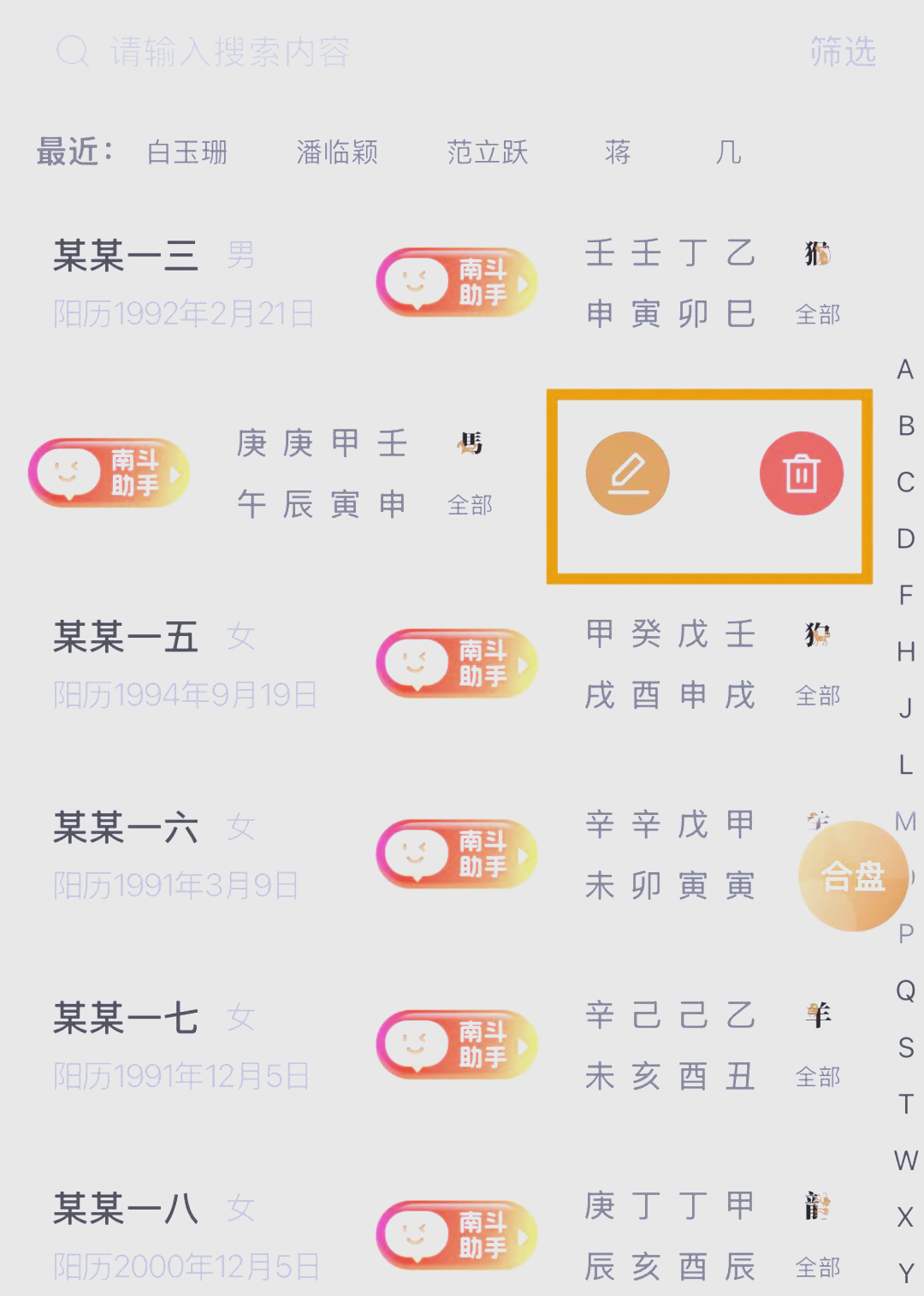 八字免费排盘八字排盘ApP(八字免费排盘八字排盘免费算命四柱生) 八字免费排盘八字排盘ApP(八字免费排盘八字排盘免费算命四柱生)
