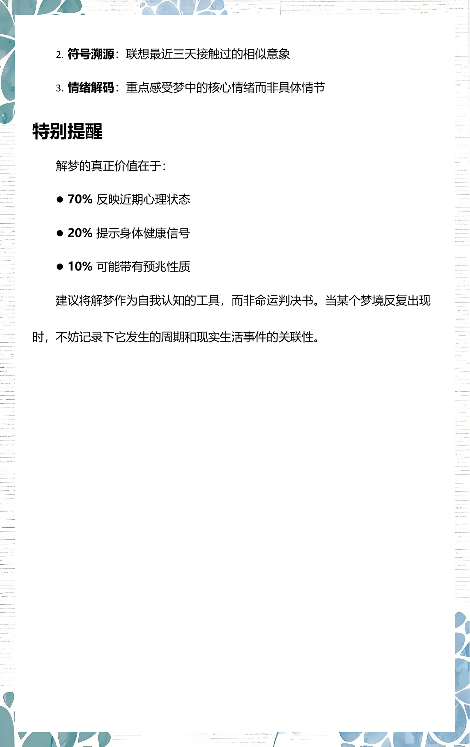 周公解梦大全免费解梦步骤(周公解梦大全免费解梦步骤详解) 周公解梦大全免费解梦步骤(周公解梦大全免费解梦步骤详解)