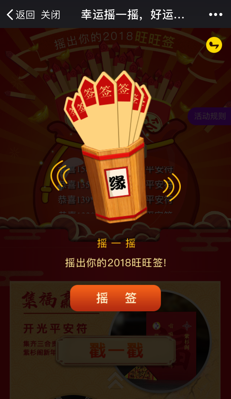 免费摇一摇抽签怎么玩(免费摇一摇抽签我的7月签) 免费摇一摇抽签怎么玩(免费摇一摇抽签我的7月签)