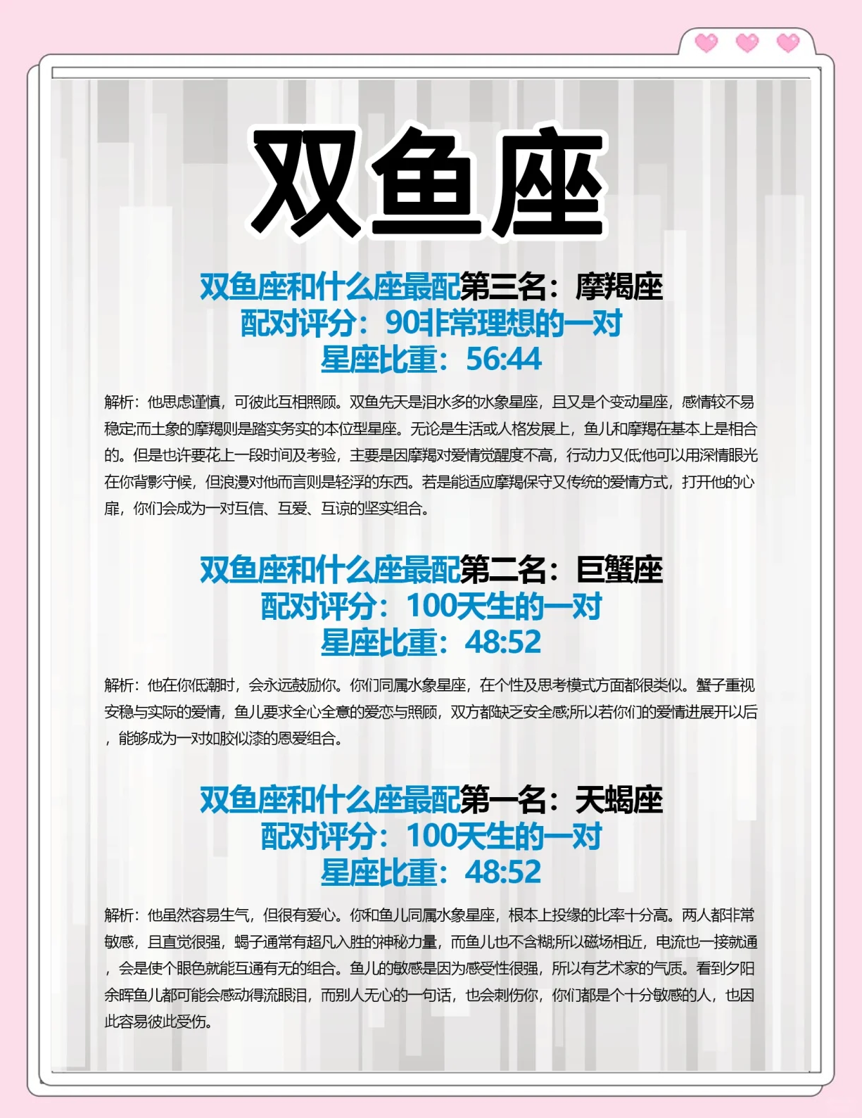 双鱼座运势汉程网(双鱼座未来15天运势)