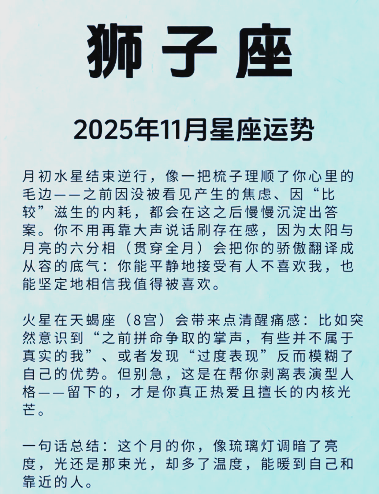 狮子座今日运势完整版(狮子座今日运势完整版女生) 狮子座今日运势完整版(狮子座今日运势完整版女生)
