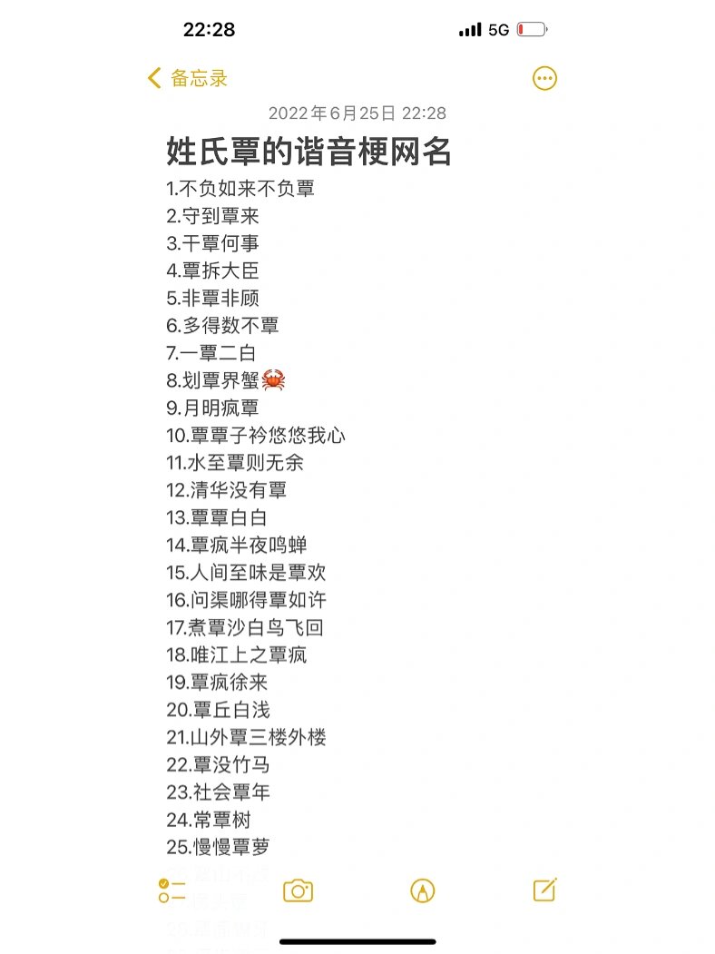 名谐音字是什么(谐音字取名字大全) 名谐音字是什么(谐音字取名字大全)