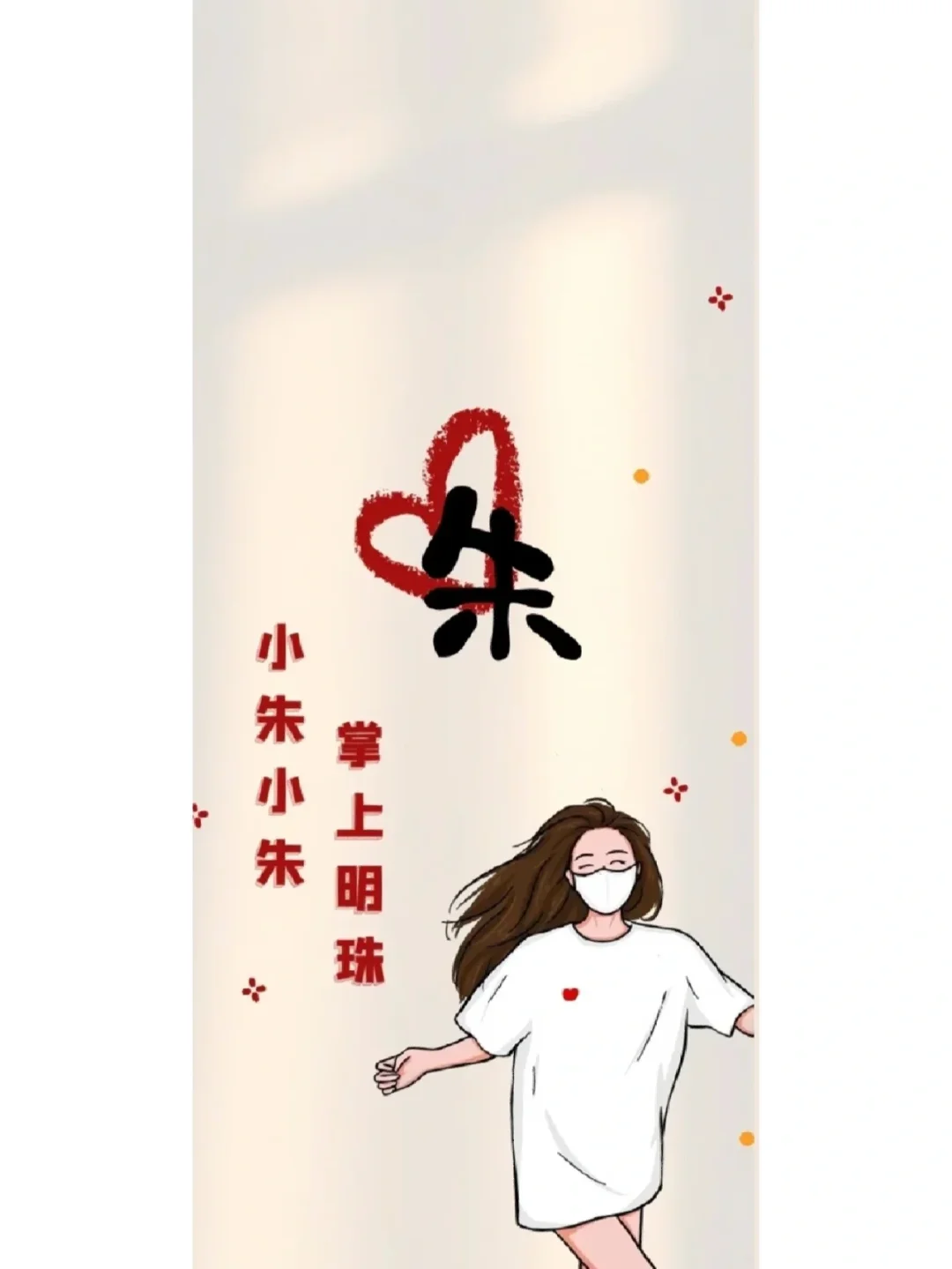 百家姓有姓朱的吗(百家姓姓朱的排第几位) 百家姓有姓朱的吗(百家姓姓朱的排第几位)