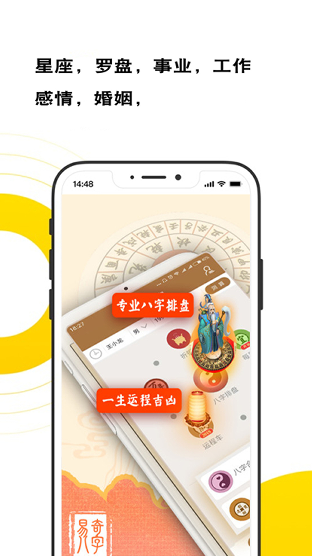 占卜软件下载安卓免费(占卜算命app下载免费)