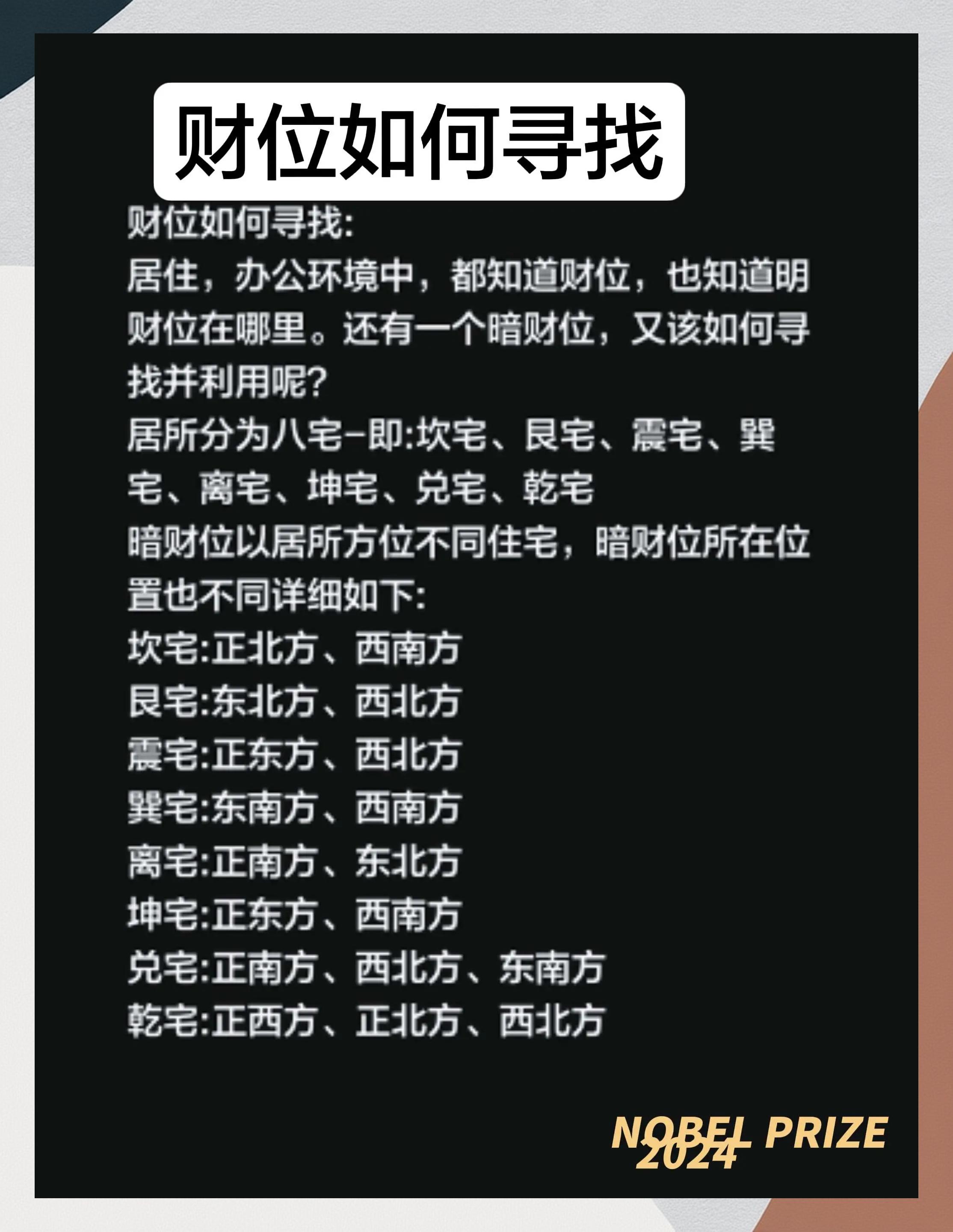 坐北向南怎么理解(坐北向南的的风水如何)
