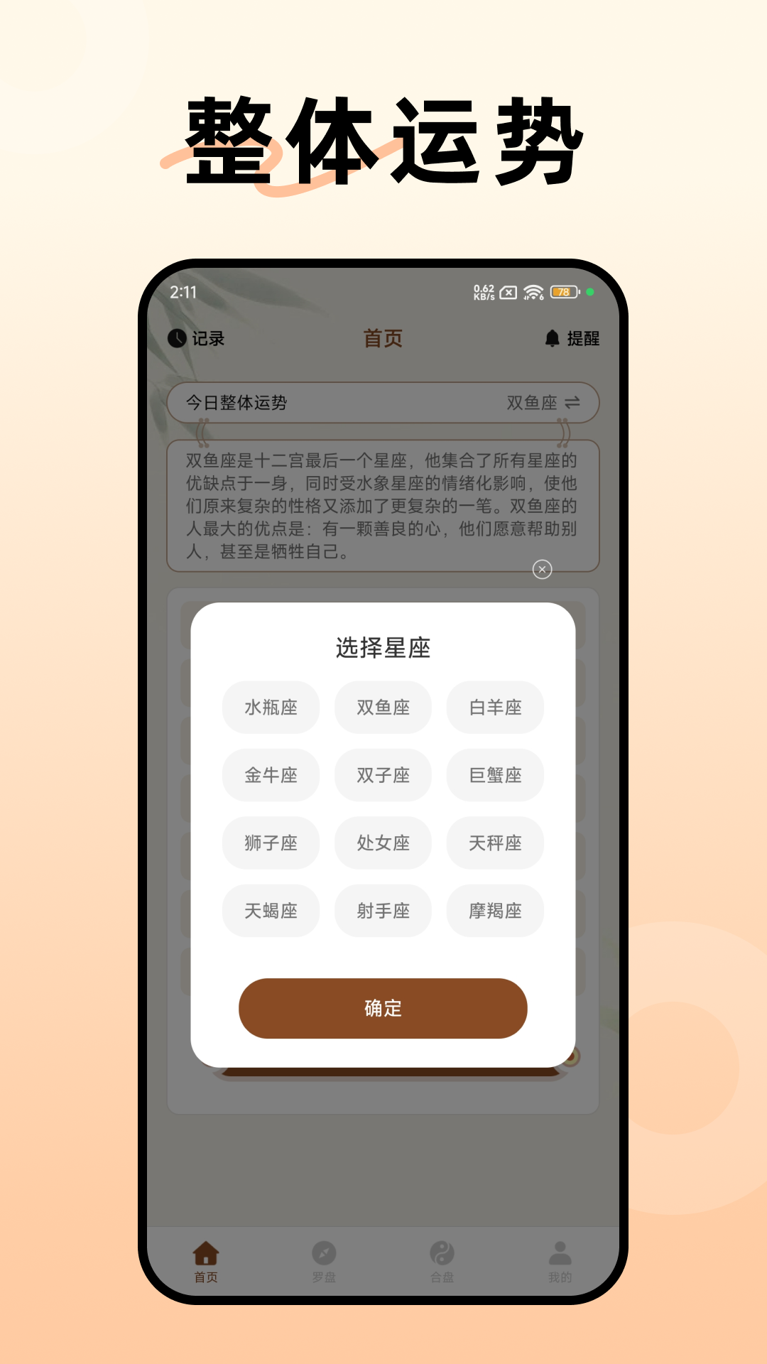 阿启算命网免费版有啥用(阿启算命网免费版2018) 阿启算命网免费版有啥用(阿启算命网免费版2018)