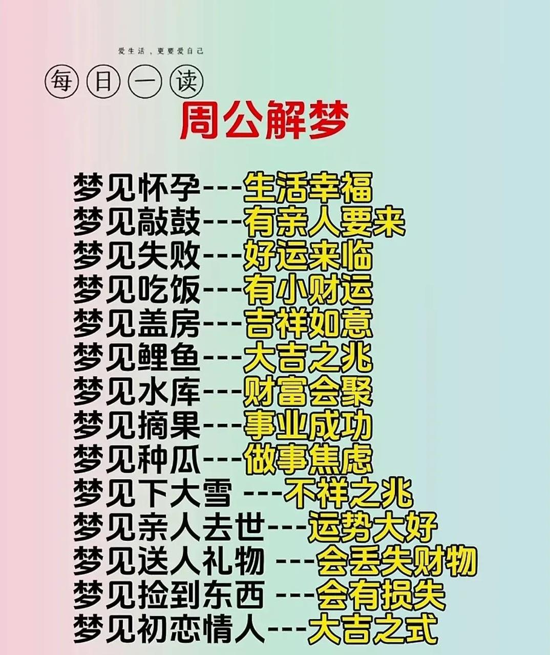 周公解梦是啥(周公解梦是啥意思梦见乌鸦) 周公解梦是啥(周公解梦是啥意思梦见乌鸦)