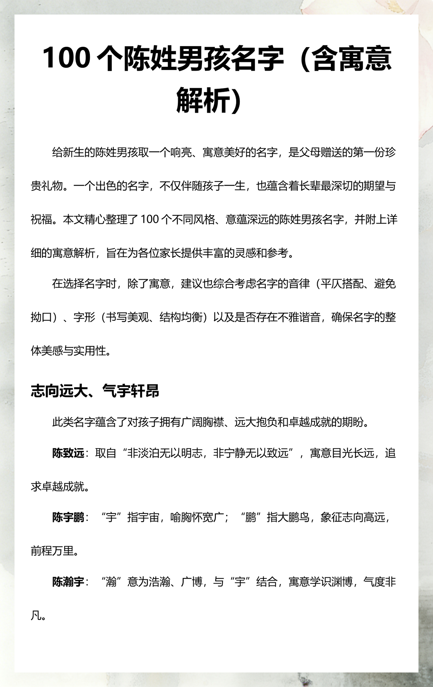 免费宝宝起名100分(宝宝起名100分好名免费打分)