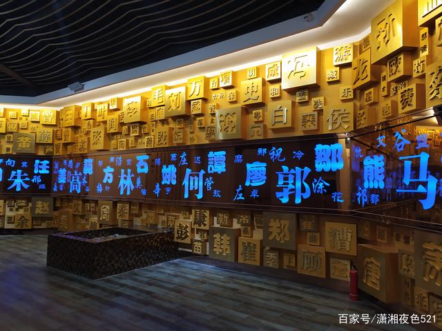 重庆百家姓博物馆项目真实吗(中华百家姓历史文化博物馆招标)