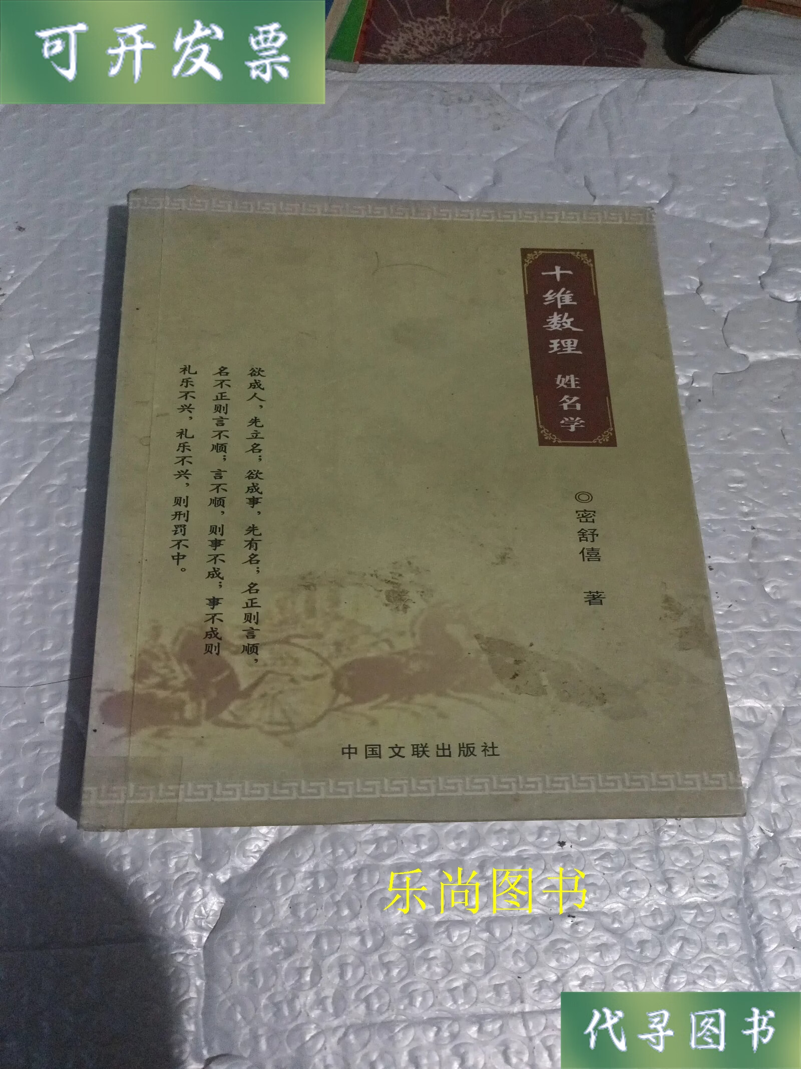 姓氏数理(姓名数理凶就不好吗)