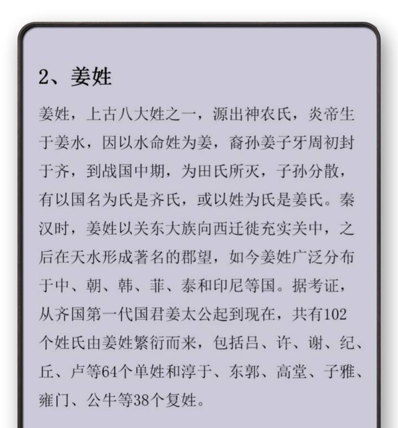 百家姓有关这个姓吗(百家姓里有有这个姓吗) 百家姓有关这个姓吗(百家姓里有有这个姓吗)