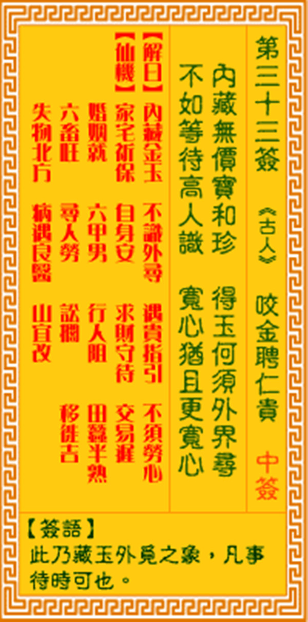 寻失物算卦最准(寻失物算卦最准的方法) 寻失物算卦最准(寻失物算卦最准的方法)