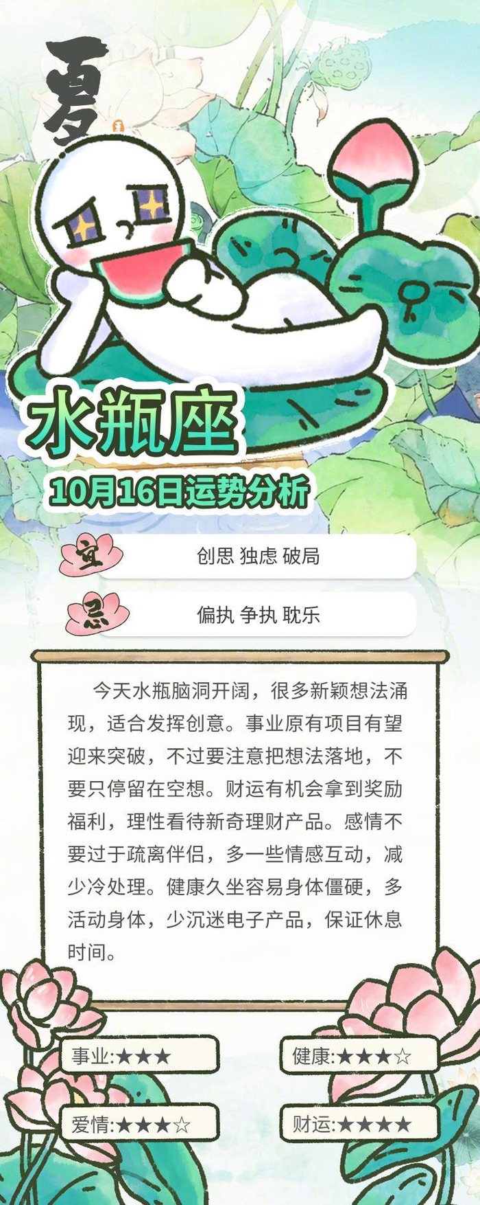 十二星座今日运势解析(十二星座今日运势详细解析)