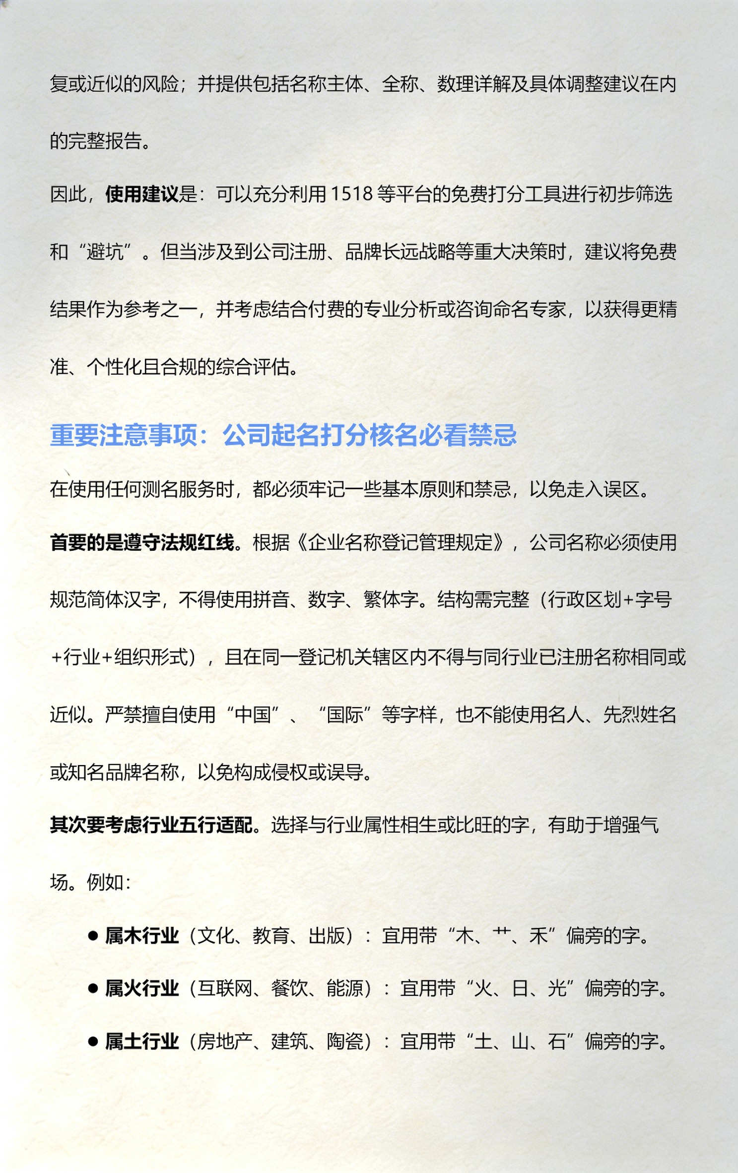关于1518姓名测名打分免费官网的信息 关于1518姓名测名打分免费官网的信息