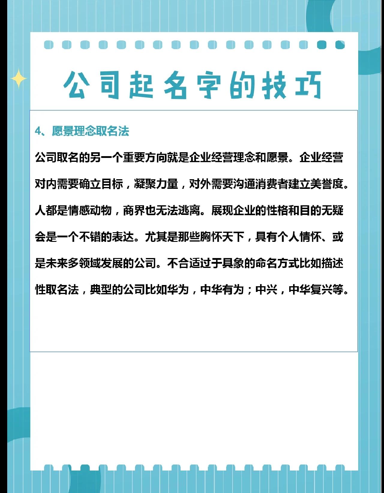 详细取名注意事项(详细取名注意事项大全)