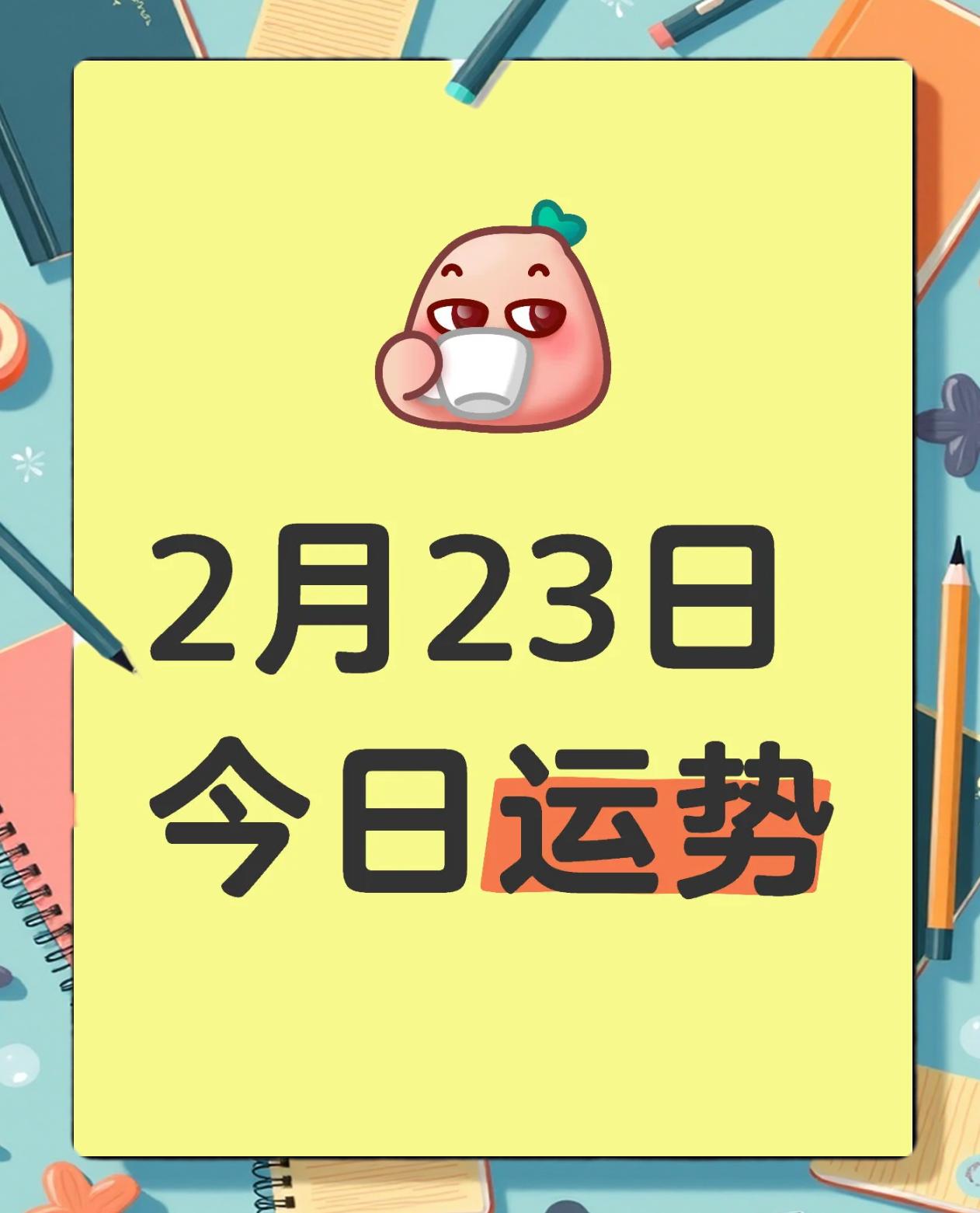 双鱼座的今天运势最准版最准(双鱼座今天的运势打麻将怎么样) 双鱼座的今天运势最准版最准(双鱼座今天的运势打麻将怎么样)