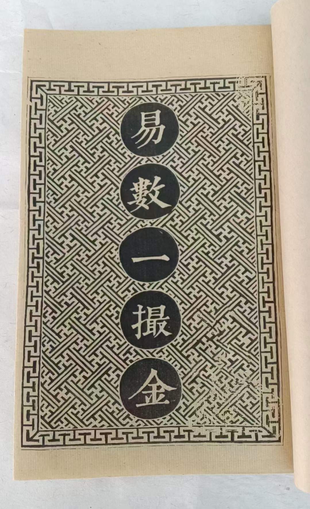 问卦吉凶(问健康卦的吉凶)