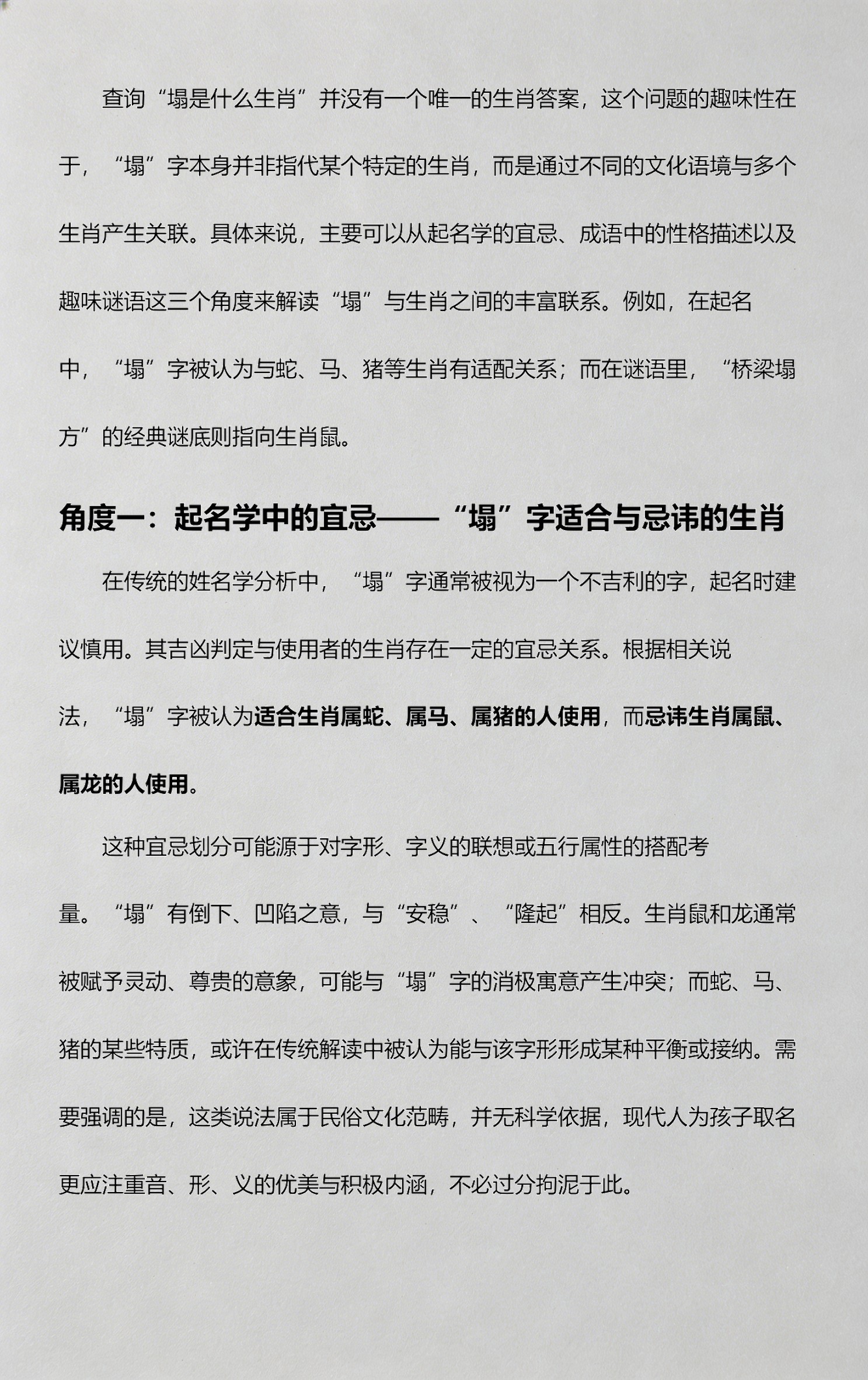 什么叫取名(什么叫名字的含义) 什么叫取名(什么叫名字的含义)