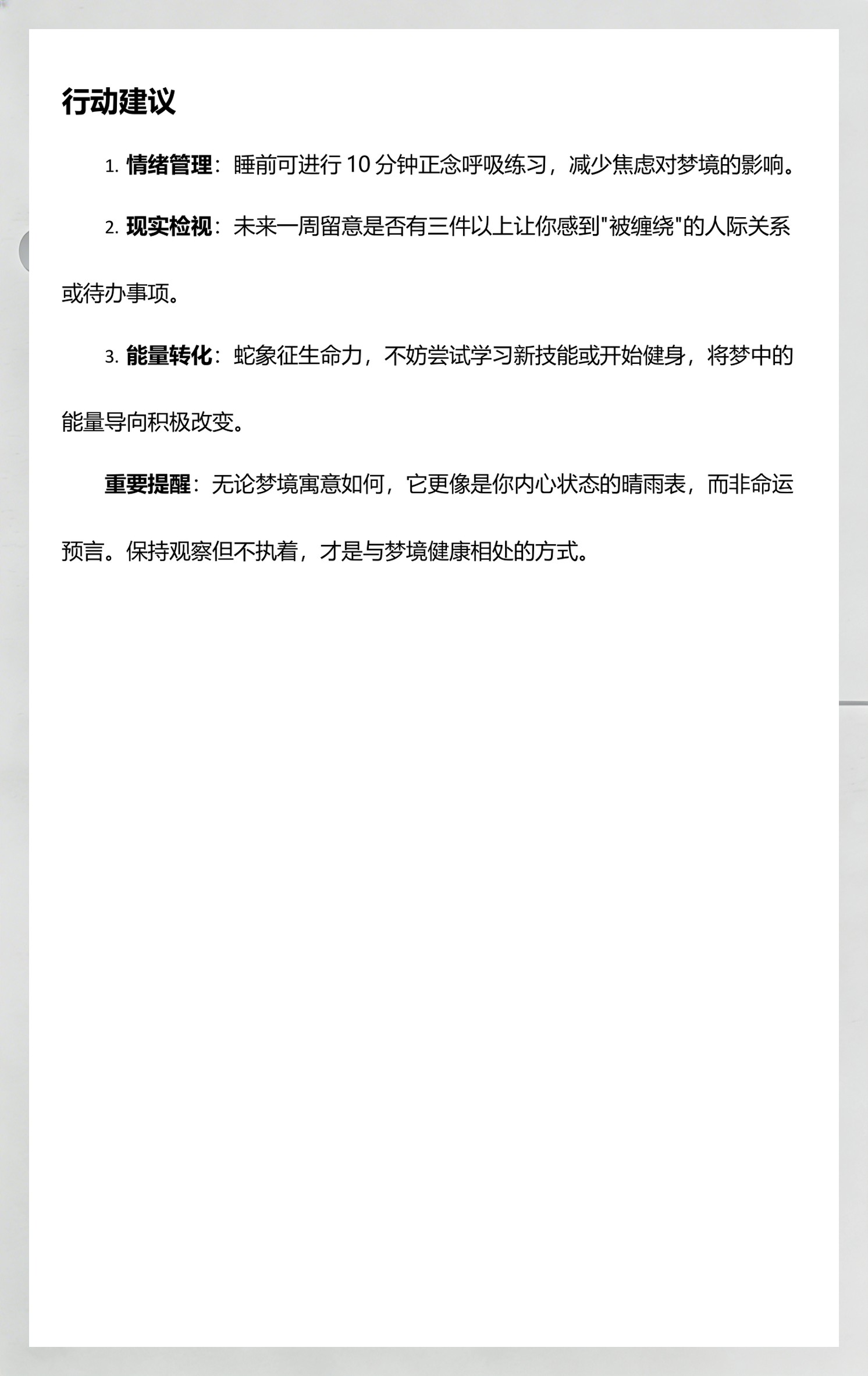周公解梦蛇的吉凶分析(周公解梦蛇的吉凶分析大全) 周公解梦蛇的吉凶分析(周公解梦蛇的吉凶分析大全)
