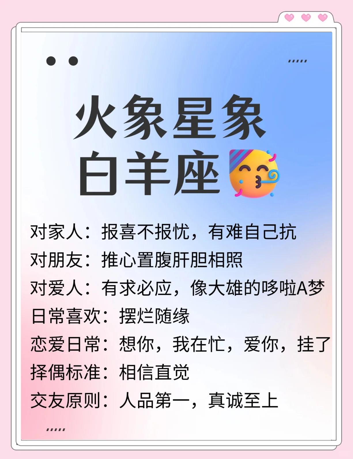 白羊座9月份运势2025年(白羊座9月份运势2025年运程)