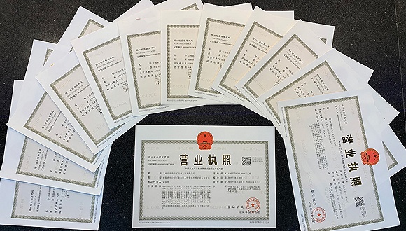营业执照起名(上蔡县闲鱼营业执照起名)