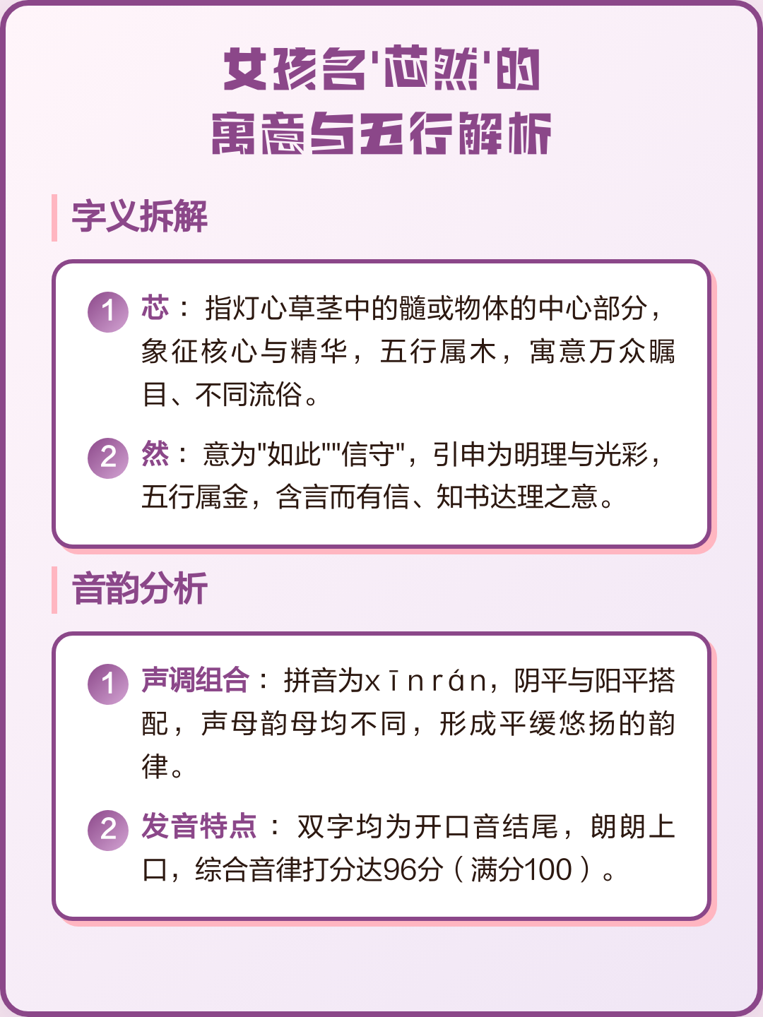 起名字女孩叫什么然(女孩取名叫然的好不好)