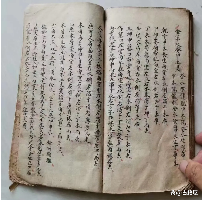 奇门风水秘术全部作品(奇门风水秘术全文免费阅读)
