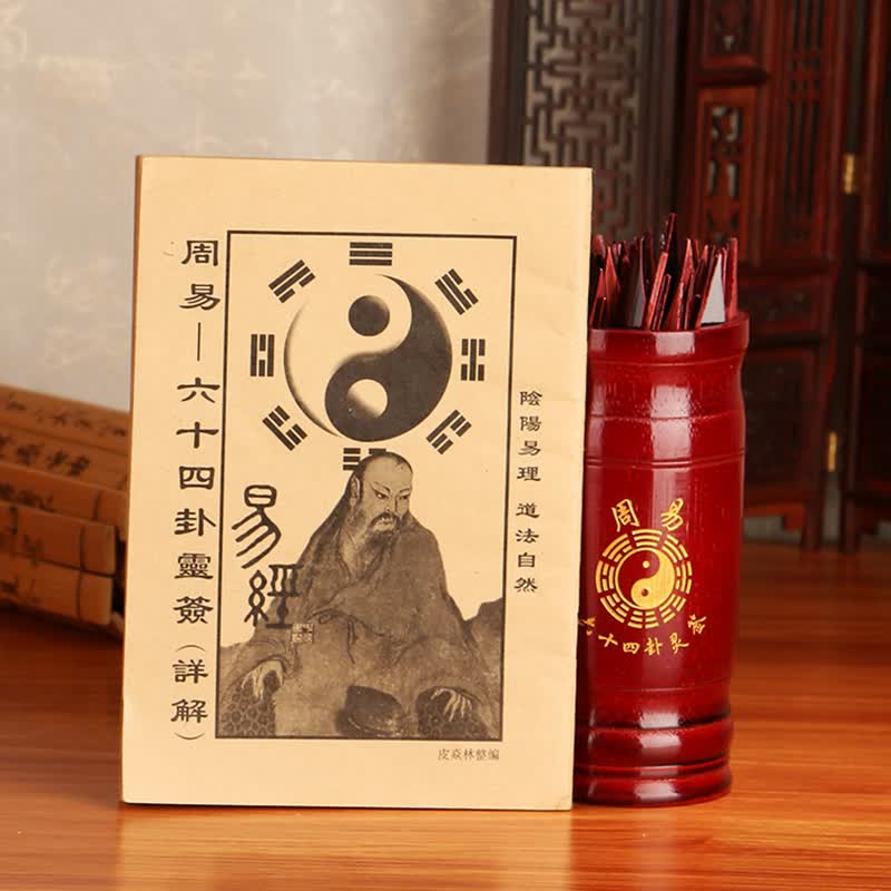 抽簽占卜(抽签占卜免费测试)