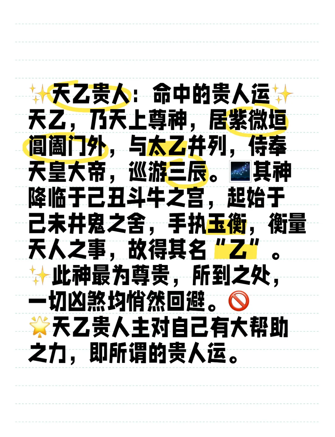 关于天乙贵人怎么查在哪一柱的信息 关于天乙贵人怎么查在哪一柱的信息