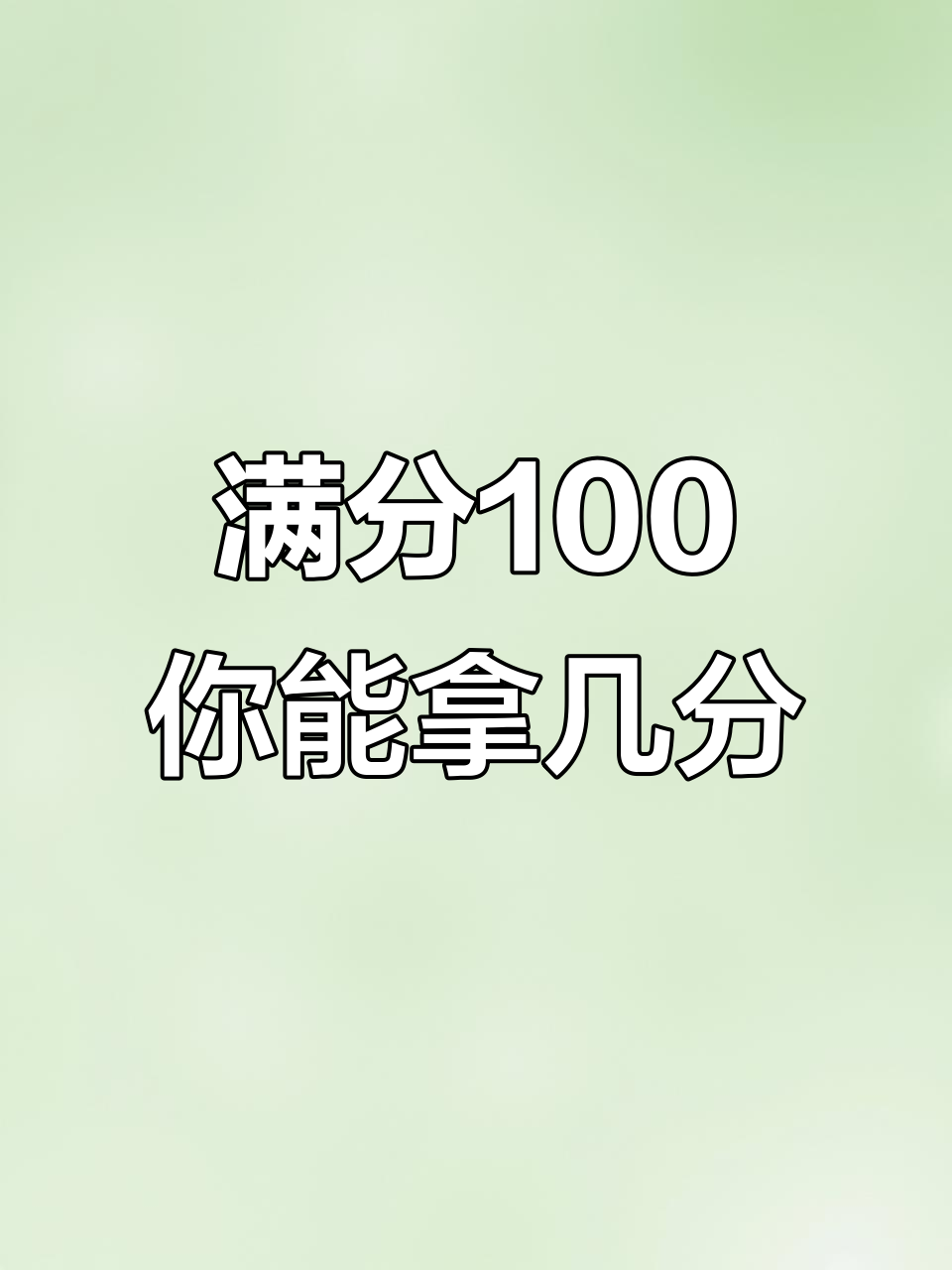 测名字免费打分100分(免费测姓名打分100分起名大全)